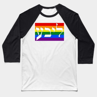 Libe - Love (Pride Flag) Baseball T-Shirt